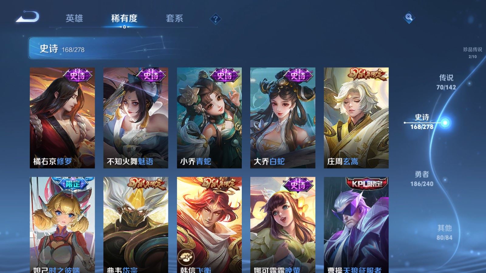 WZCMW4341111王者荣耀账号详情图25