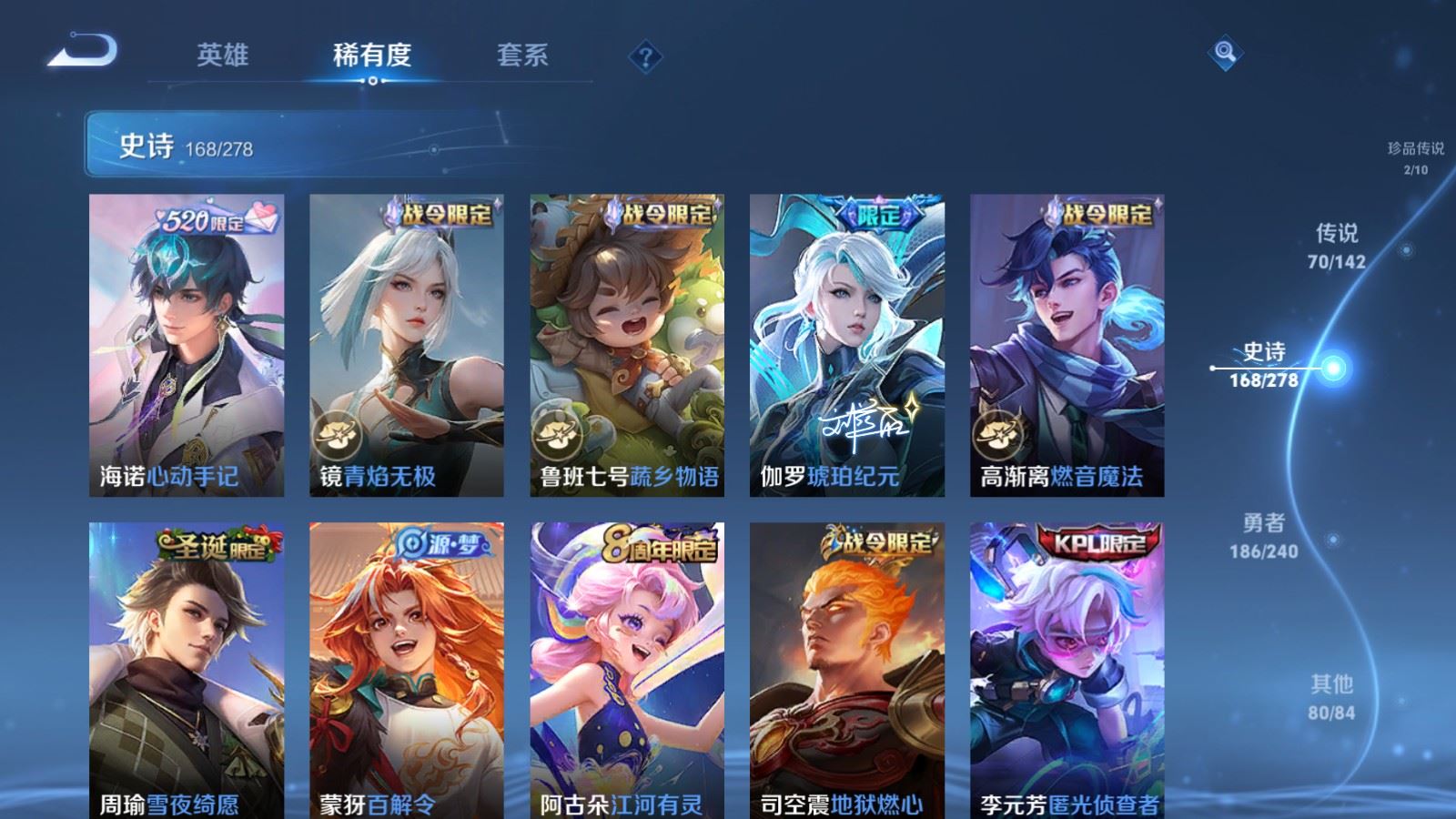 WZCMW4341111王者荣耀账号详情图18