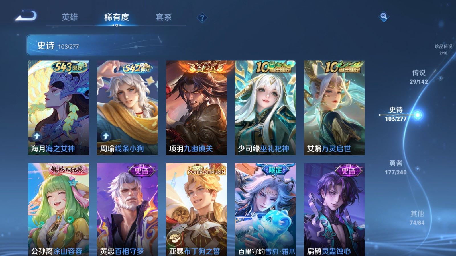 WZCMW4341072王者荣耀账号详情图11