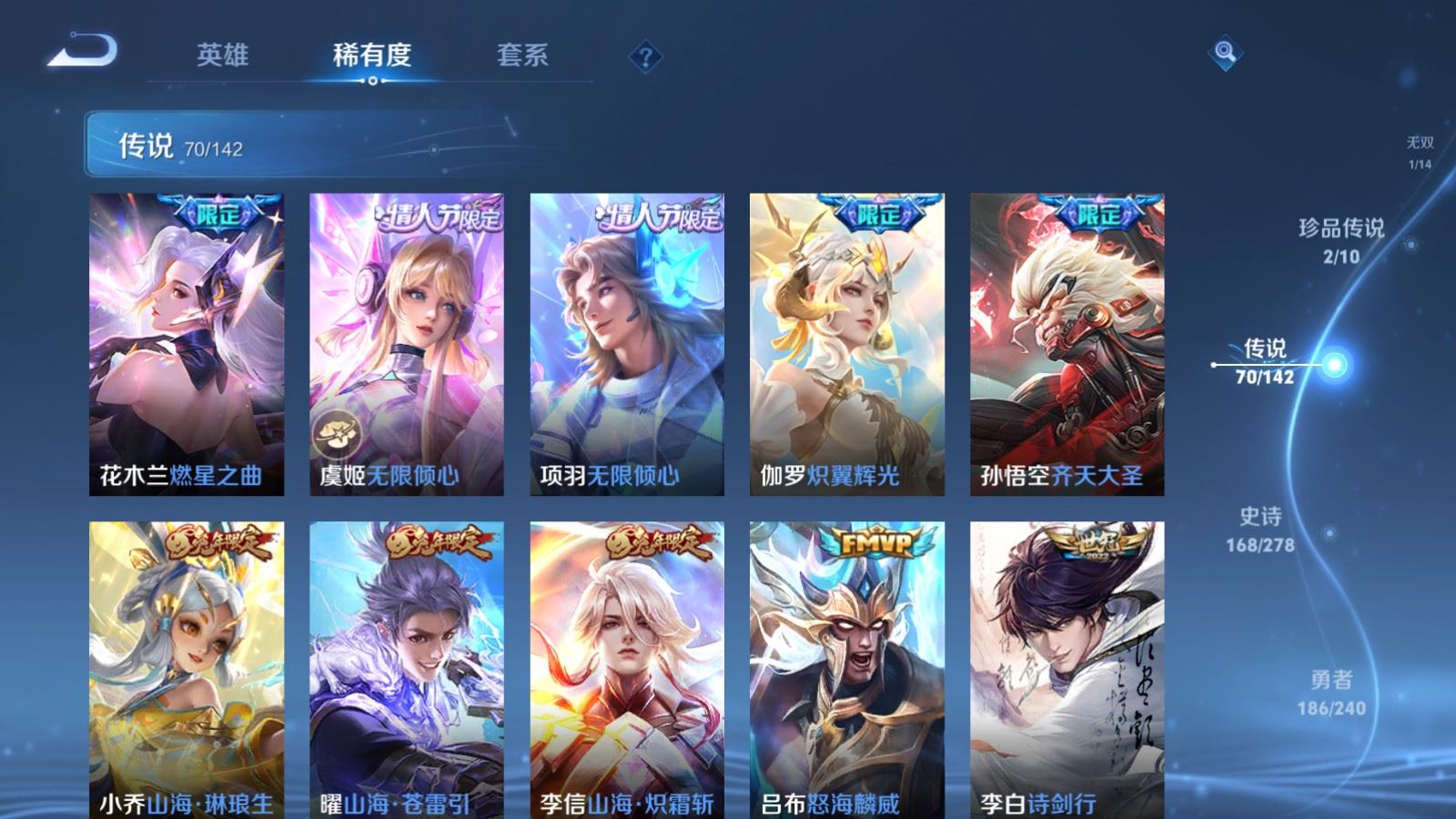 WZCMW4341111王者荣耀账号详情图9