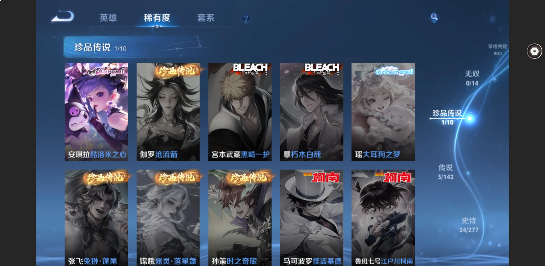 WZZM4329916王者荣耀账号详情图2