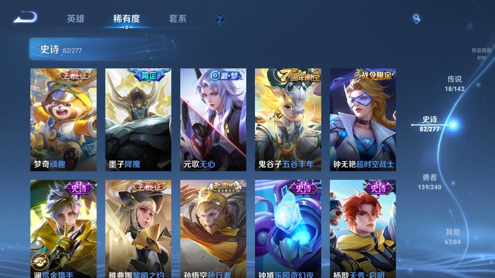 WZCMW4341149王者荣耀账号详情图13