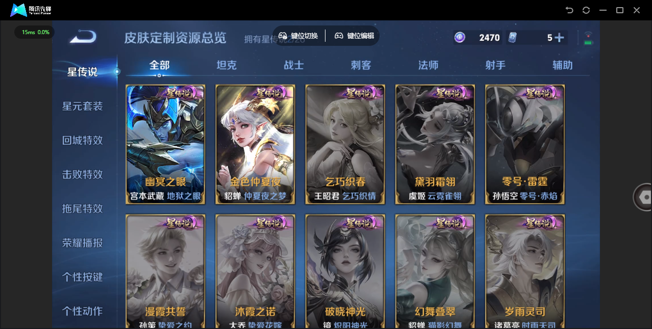 WZLX4322177王者荣耀账号详情图23