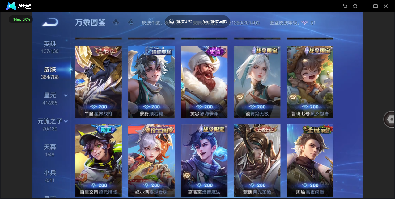 WZLX4322181王者荣耀账号详情图16