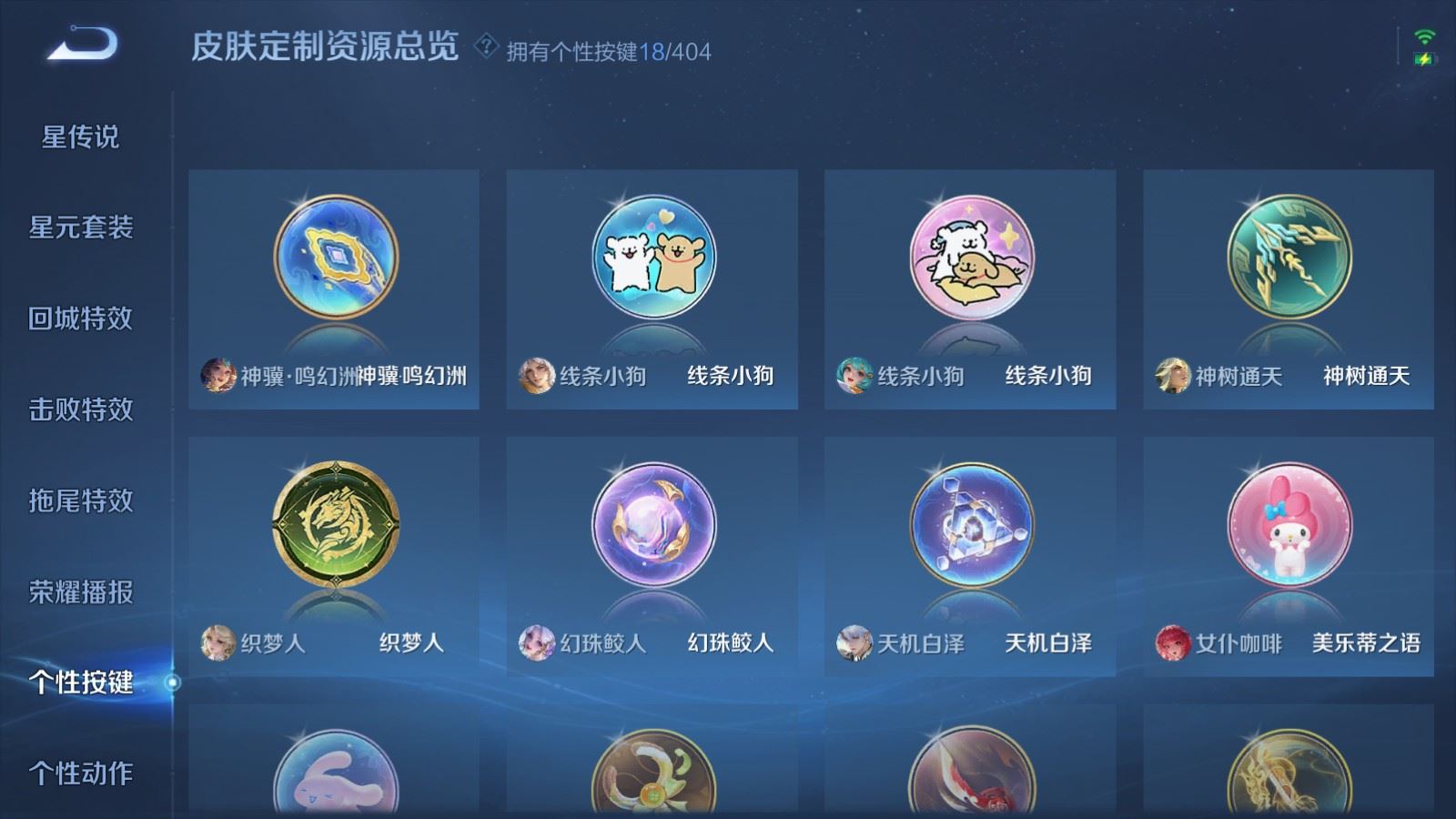WZCMW4341172王者荣耀账号详情图26
