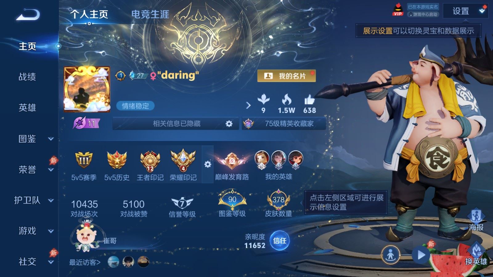 WZCMW4341128王者荣耀账号详情图1