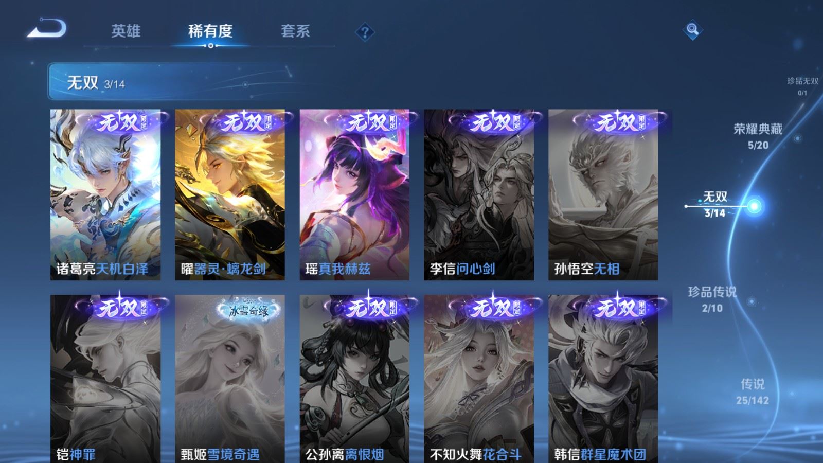 WZCMW4341172王者荣耀账号详情图6