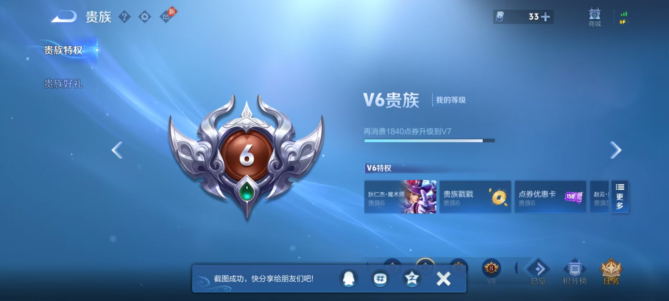 WZCMW4341040王者荣耀账号详情图4