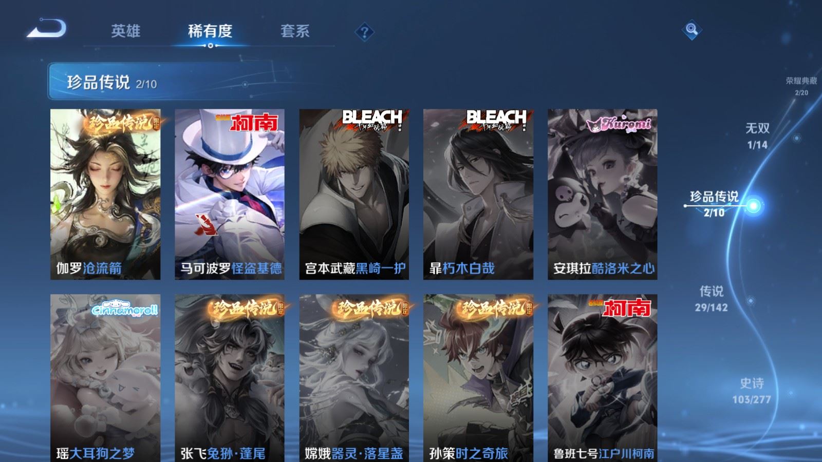 WZCMW4341072王者荣耀账号详情图10