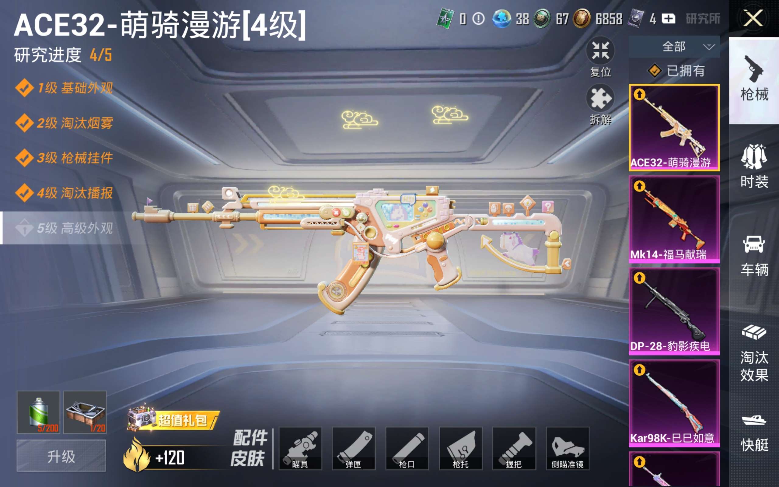 HPCMW4197537和平精英账号详情图13