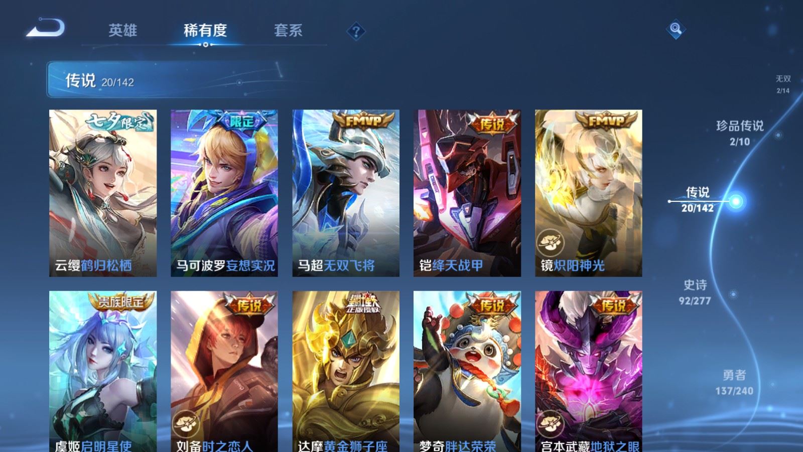 WZCMW4341033王者荣耀账号详情图8 WZCMW4341033王者荣耀账号详情图8