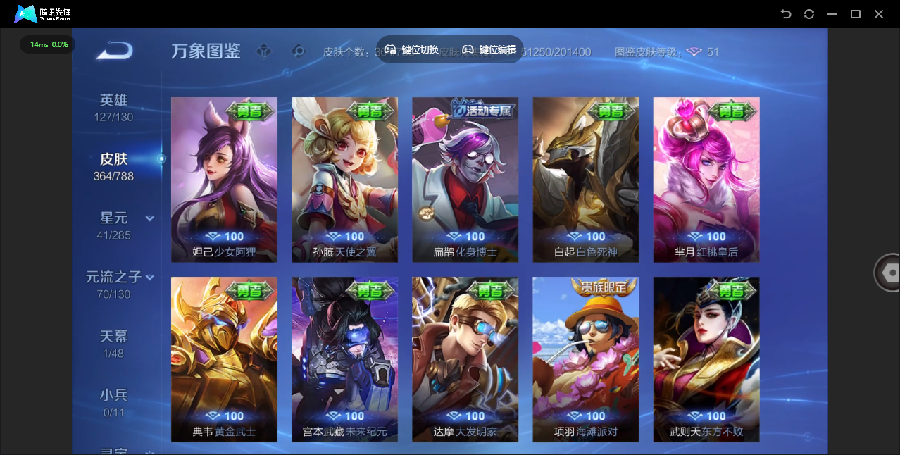 WZLX4322181王者荣耀账号详情图42