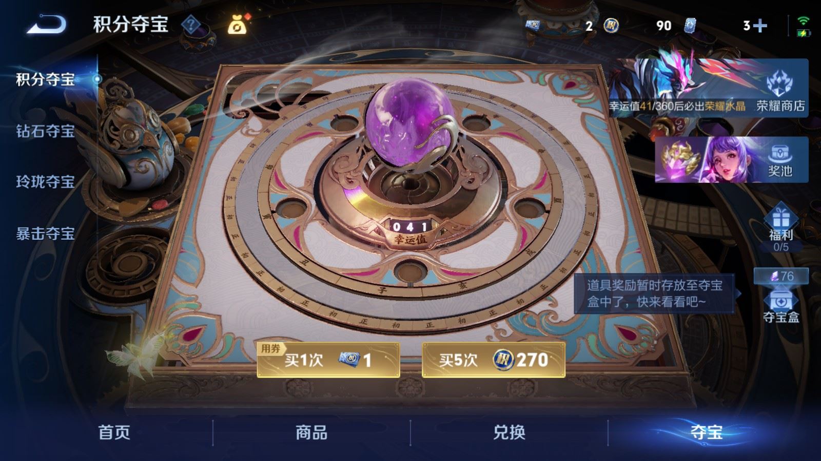 WZCMW4341016王者荣耀账号详情图17