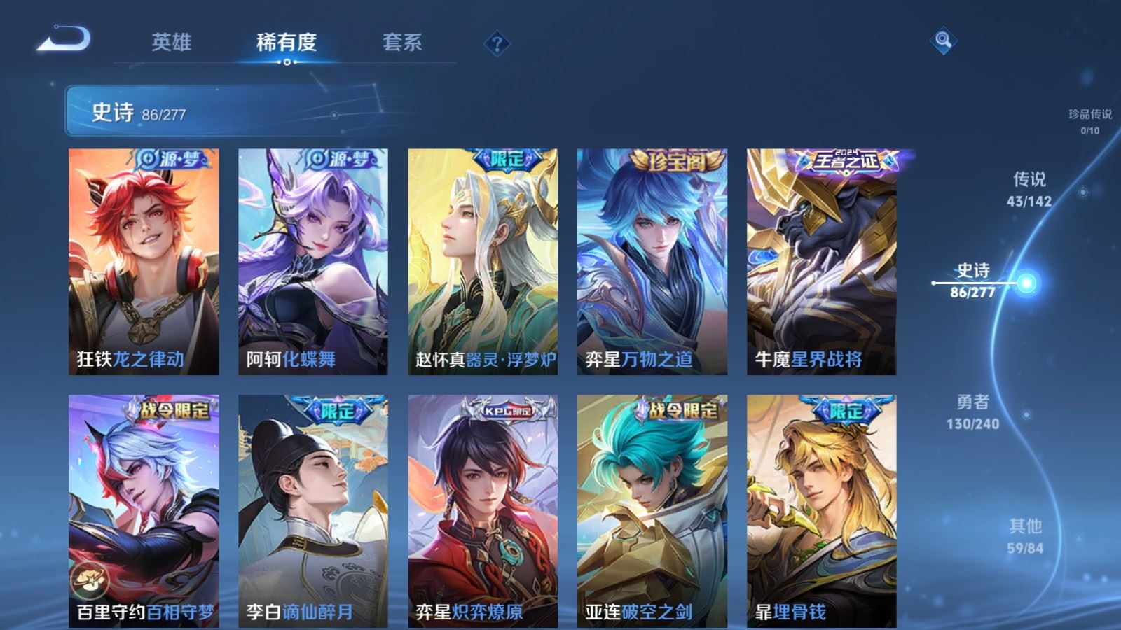 WZCMW4341029王者荣耀账号详情图13
