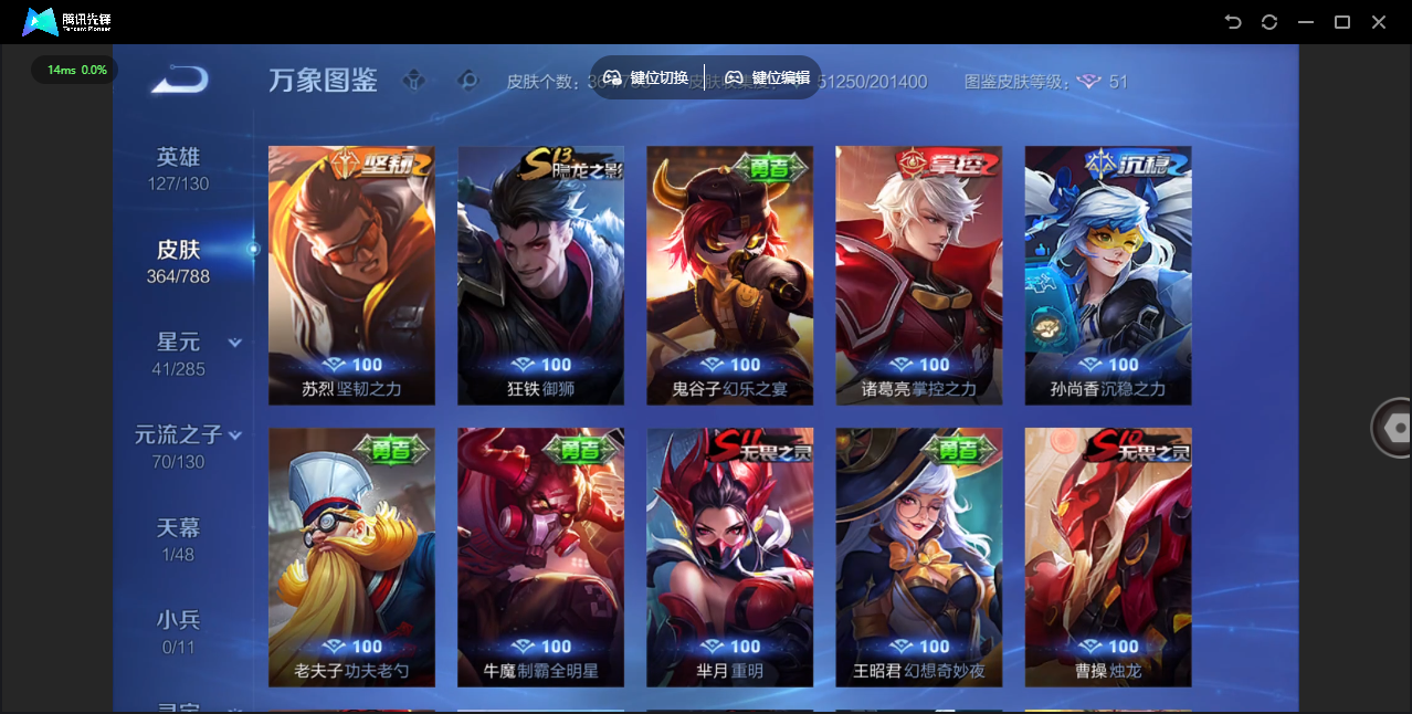 WZLX4322181王者荣耀账号详情图39