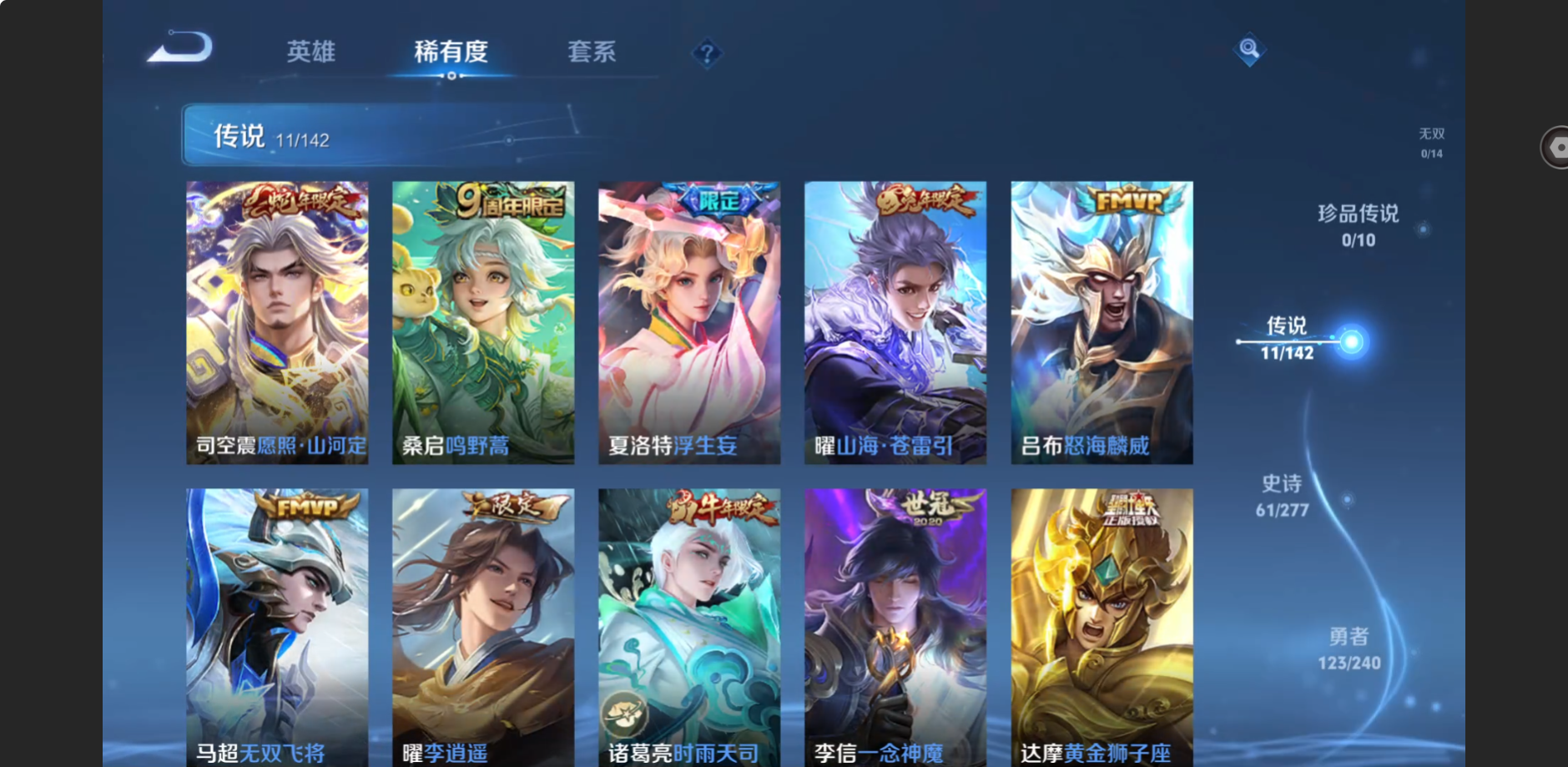 WZZM4329917王者荣耀账号详情图3