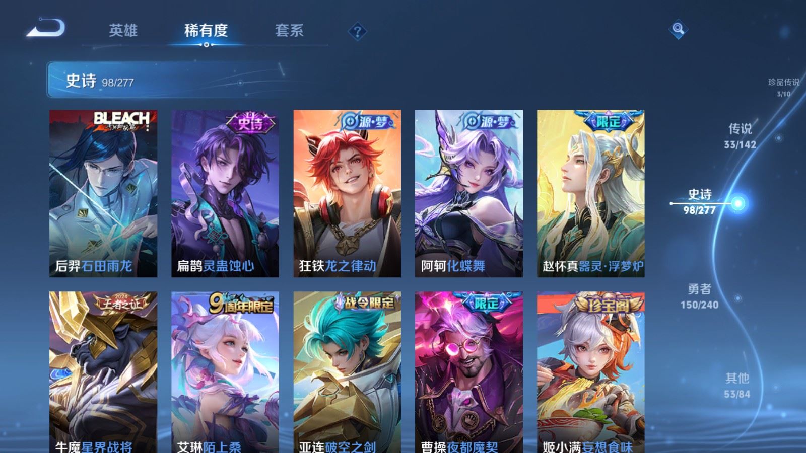 WZCMW4341169王者荣耀账号详情图13