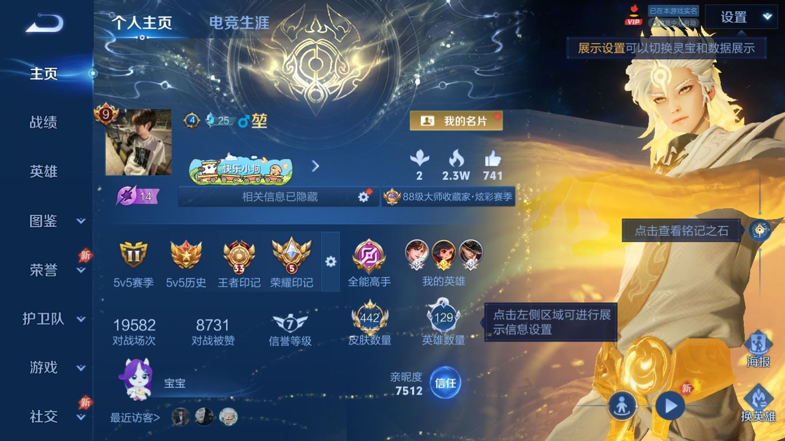 WZCMW4341116王者荣耀账号详情图1