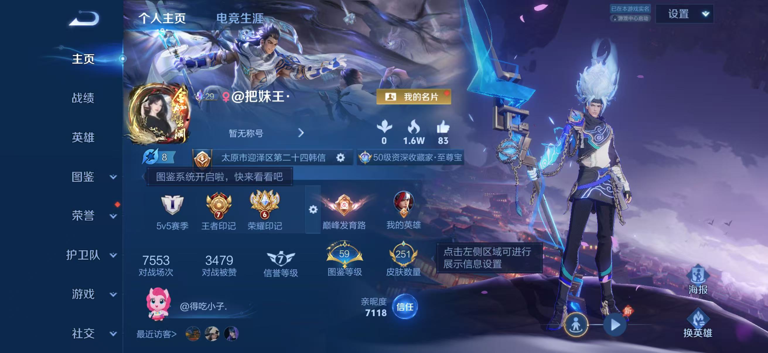 WZCMW4340931王者荣耀账号详情图1