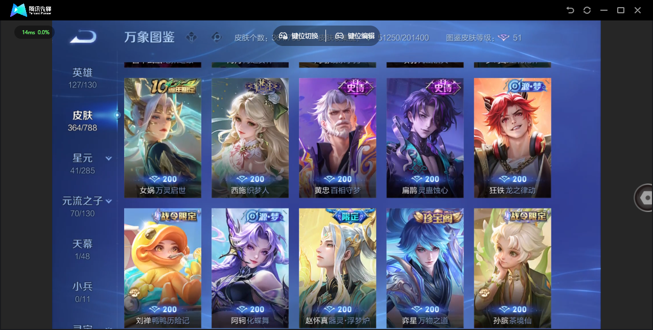 WZLX4322181王者荣耀账号详情图15