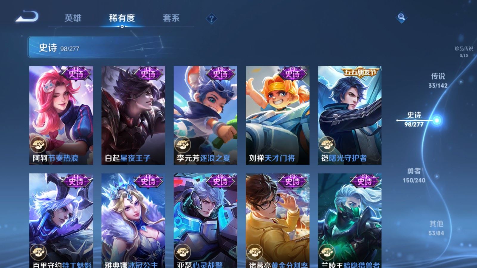 WZCMW4341169王者荣耀账号详情图17