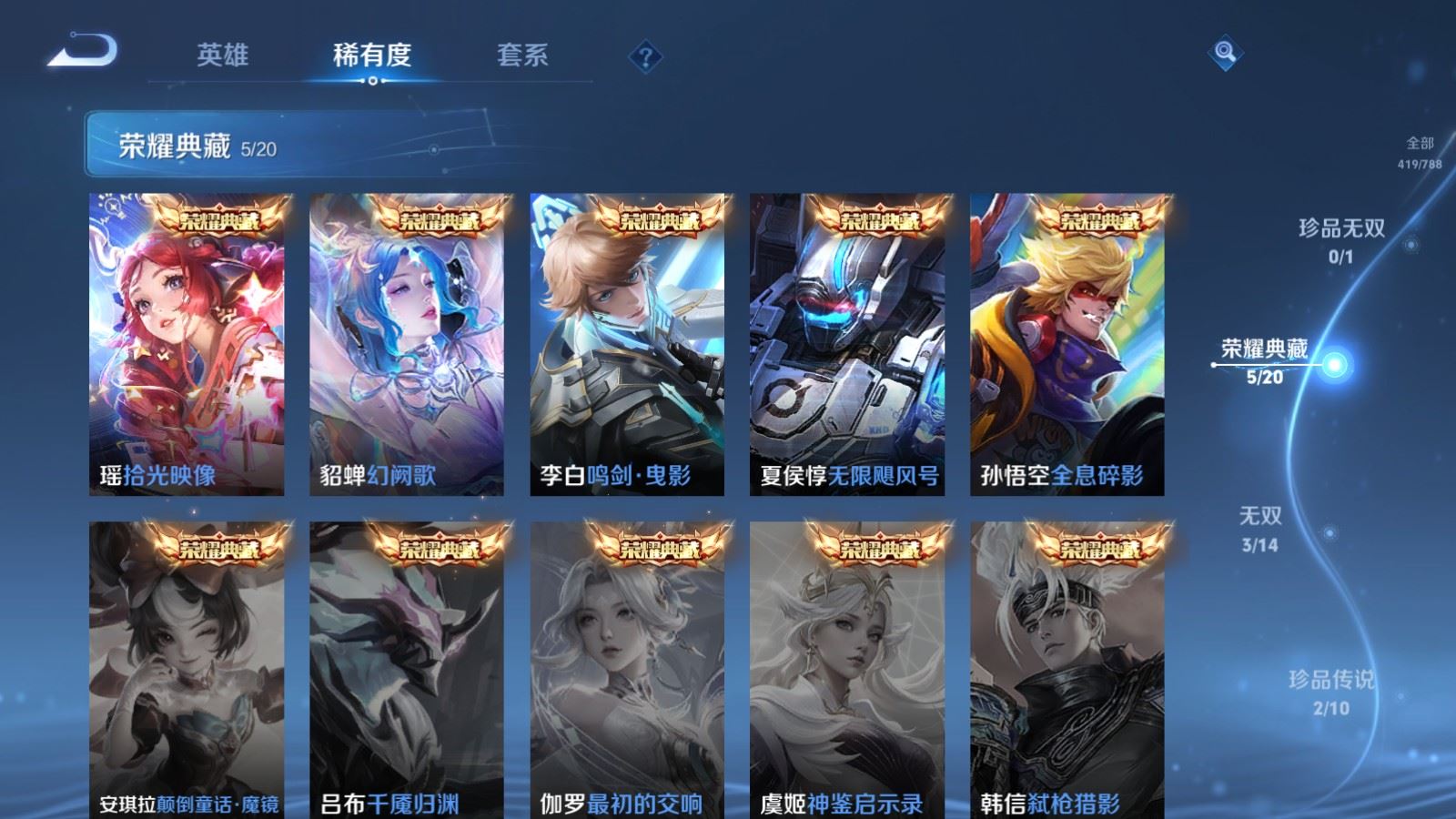 WZCMW4341172王者荣耀账号详情图5