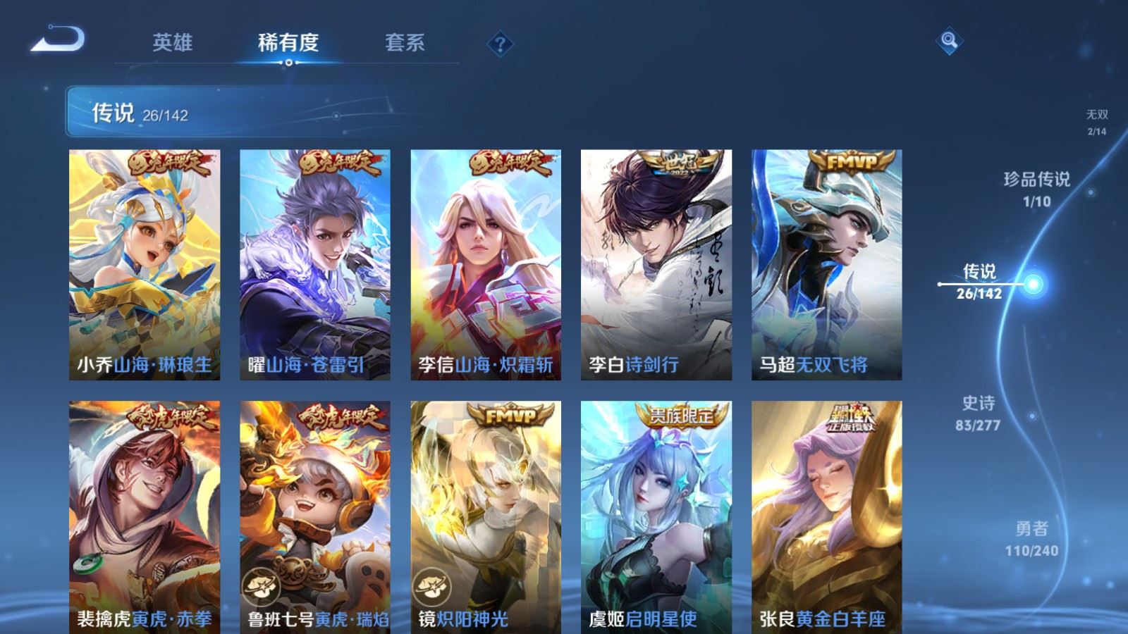 WZCMW4341112王者荣耀账号详情图8