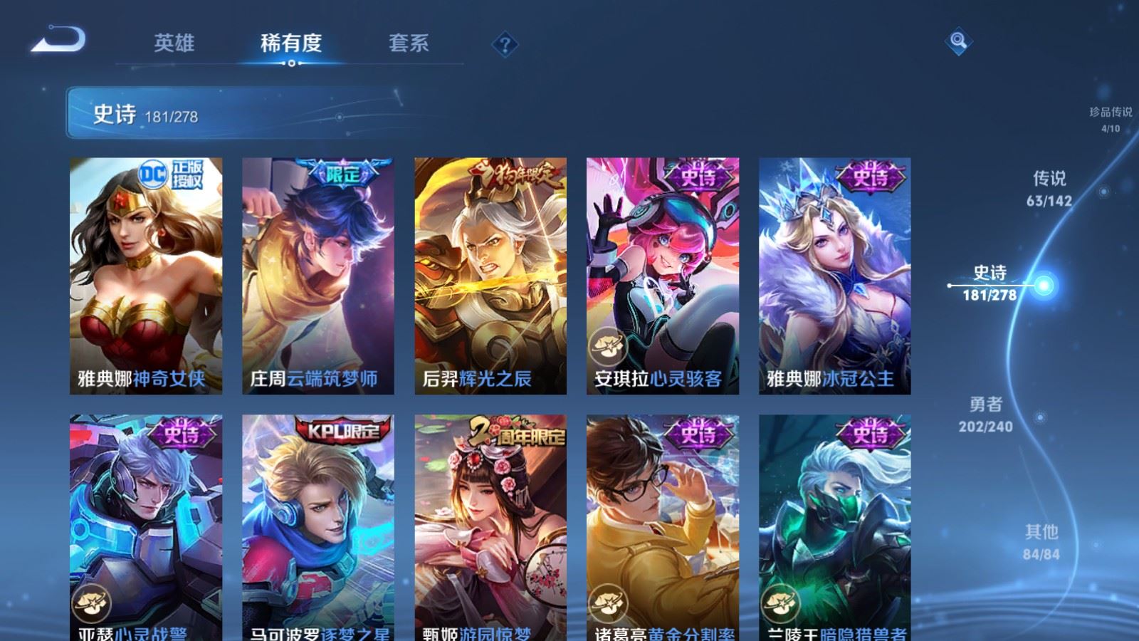WZCMW4341162王者荣耀账号详情图28