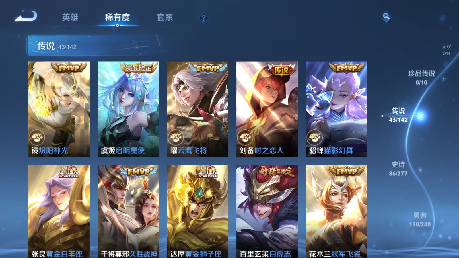 WZCMW4341029王者荣耀账号详情图10
