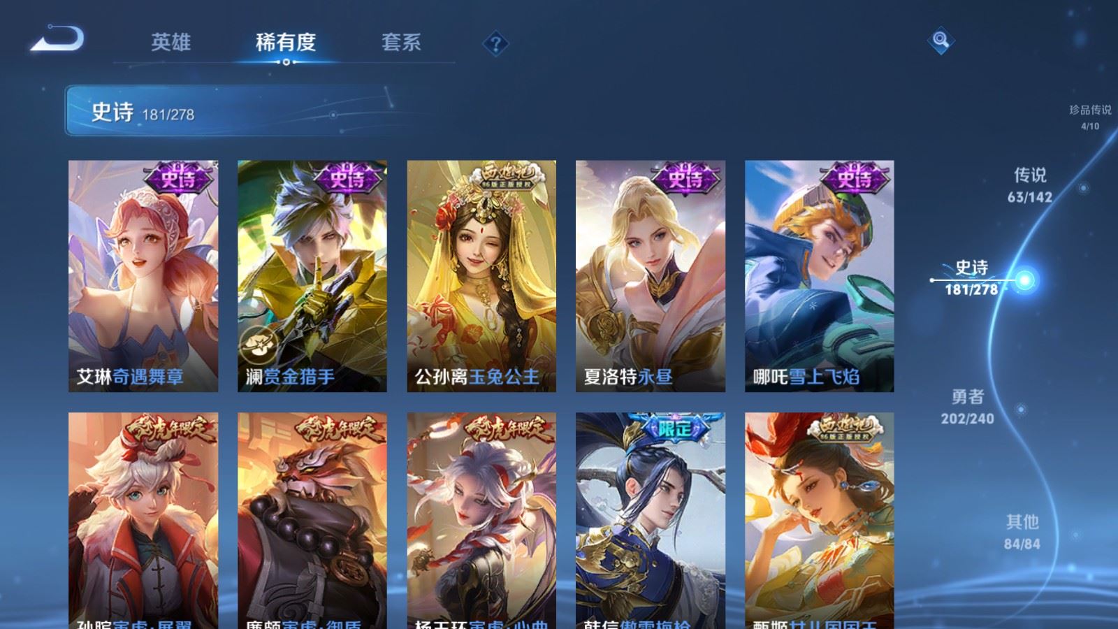 WZCMW4341162王者荣耀账号详情图20