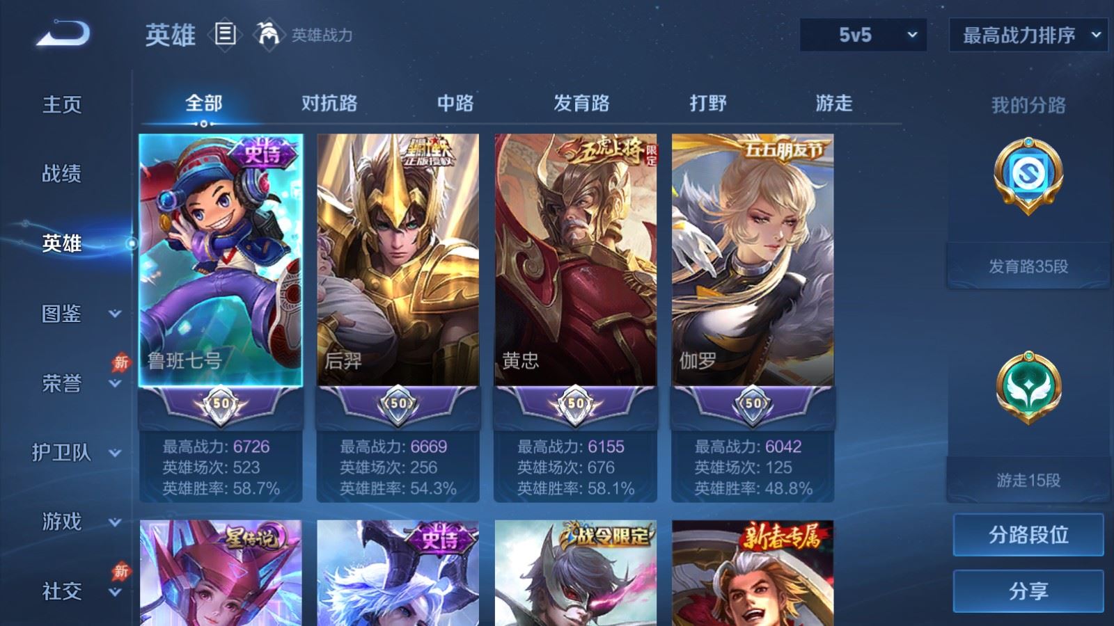 WZCMW4341113王者荣耀账号详情图2