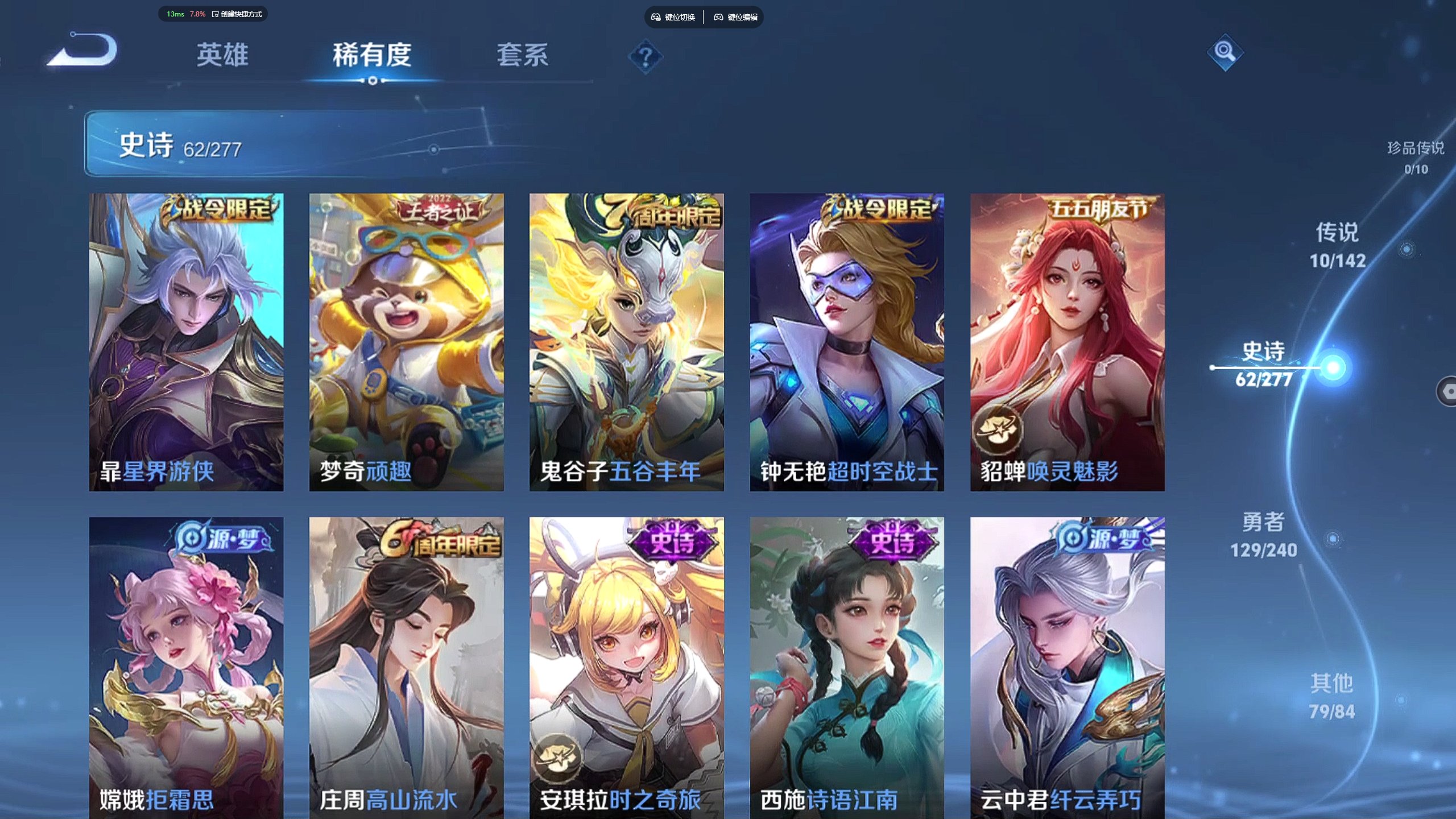 WZZM4329919王者荣耀账号详情图7