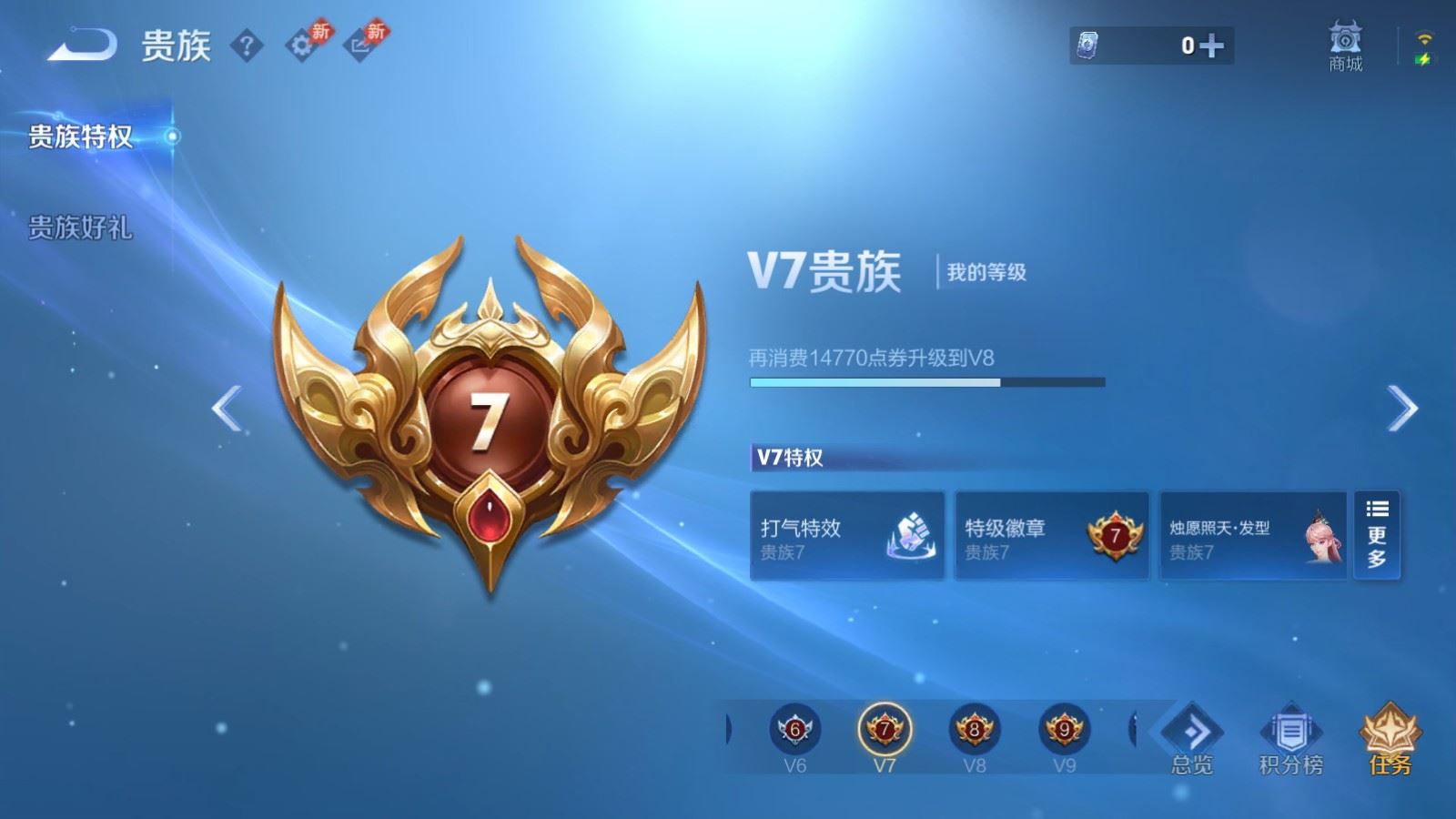 WZCMW4341018王者荣耀账号详情图10