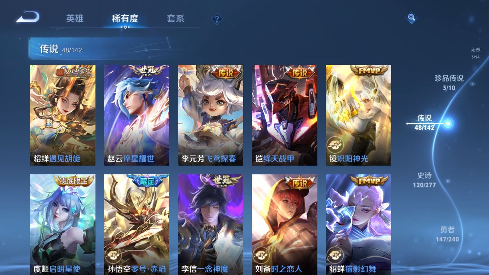 WZCMW4341163王者荣耀账号详情图10
