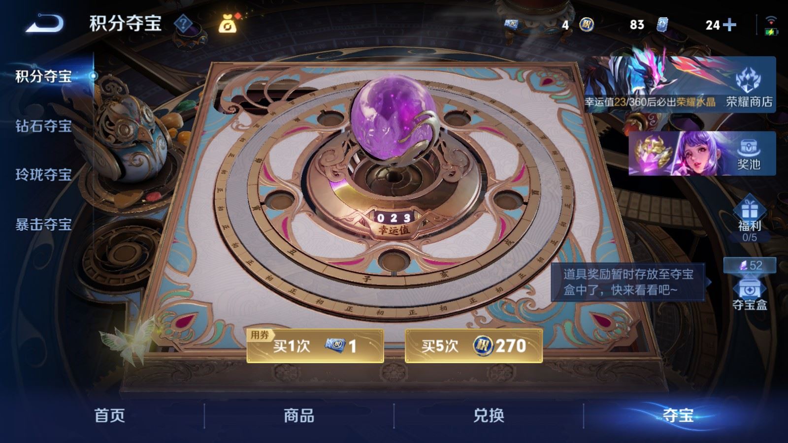 WZCMW4341124王者荣耀账号详情图27