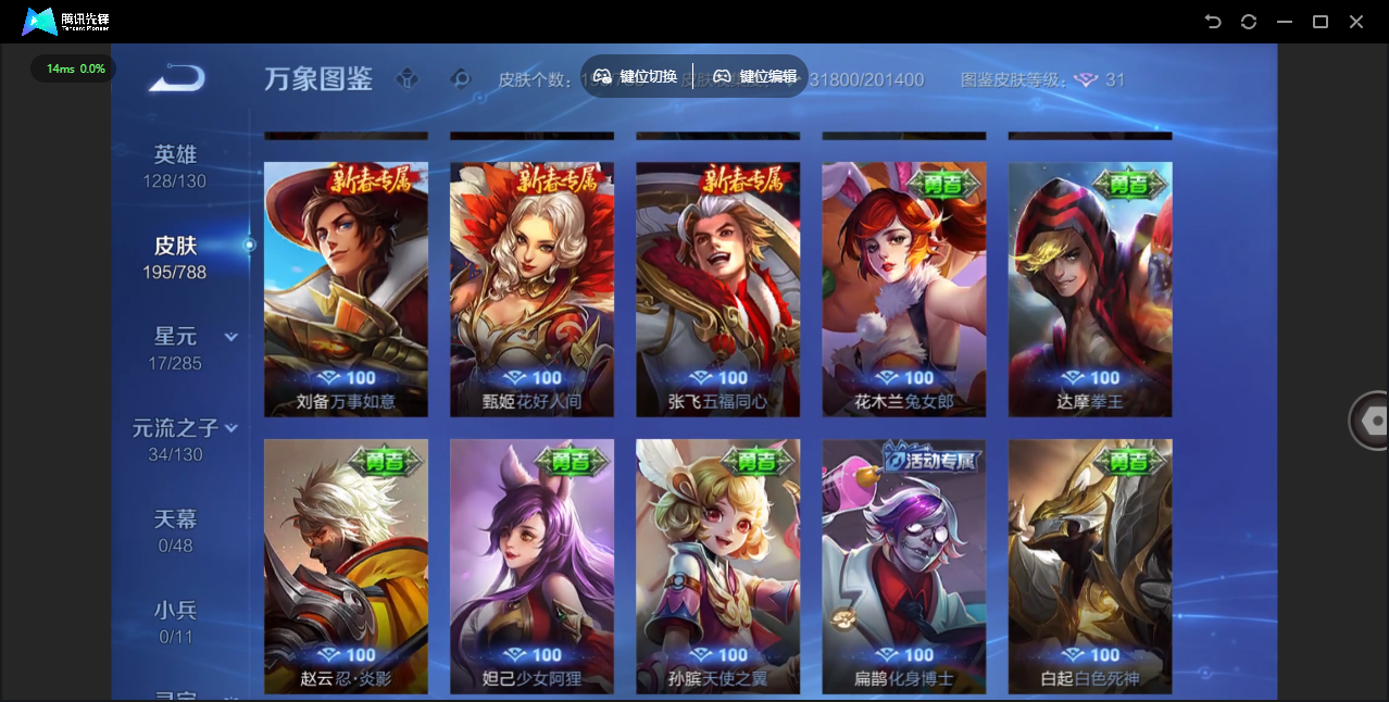 WZLX4322177王者荣耀账号详情图21