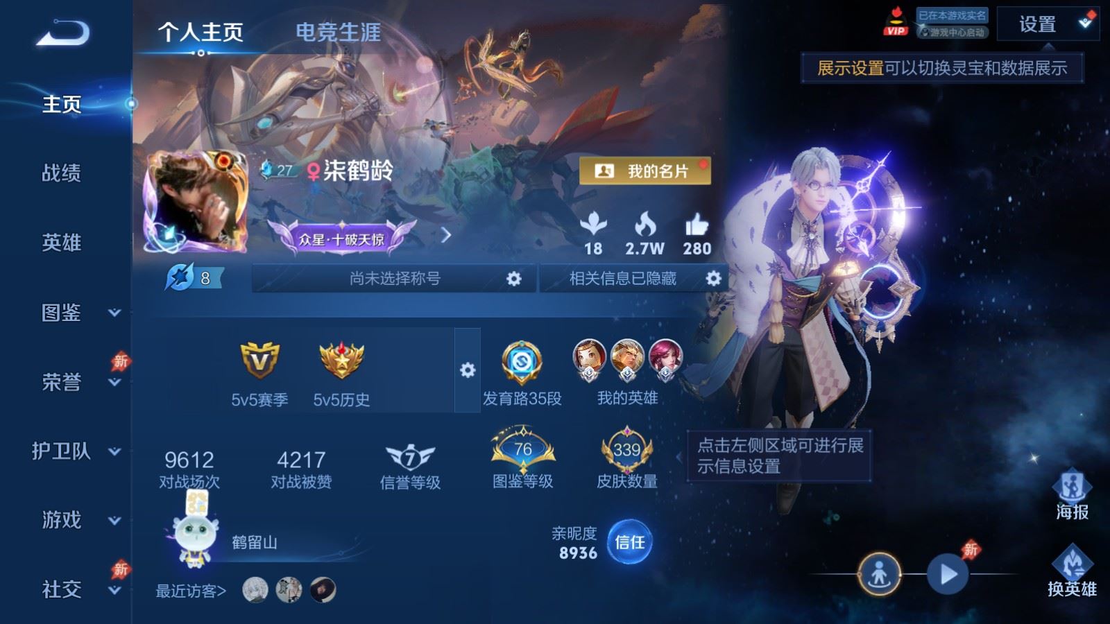 WZCMW4341113王者荣耀账号详情图1