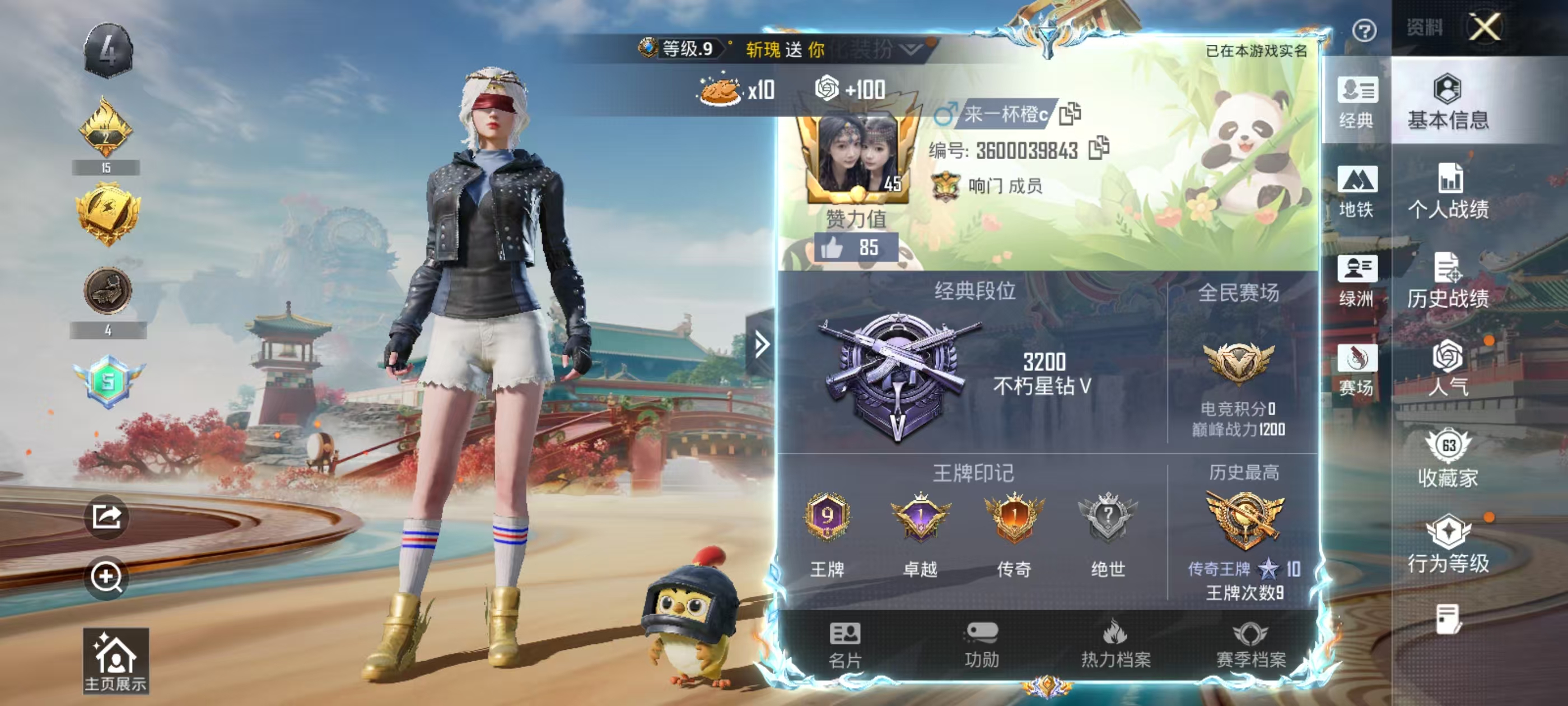 HPCMW4184720和平精英账号详情图2