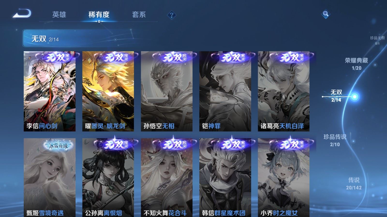 WZCMW4341033王者荣耀账号详情图6 WZCMW4341033王者荣耀账号详情图6