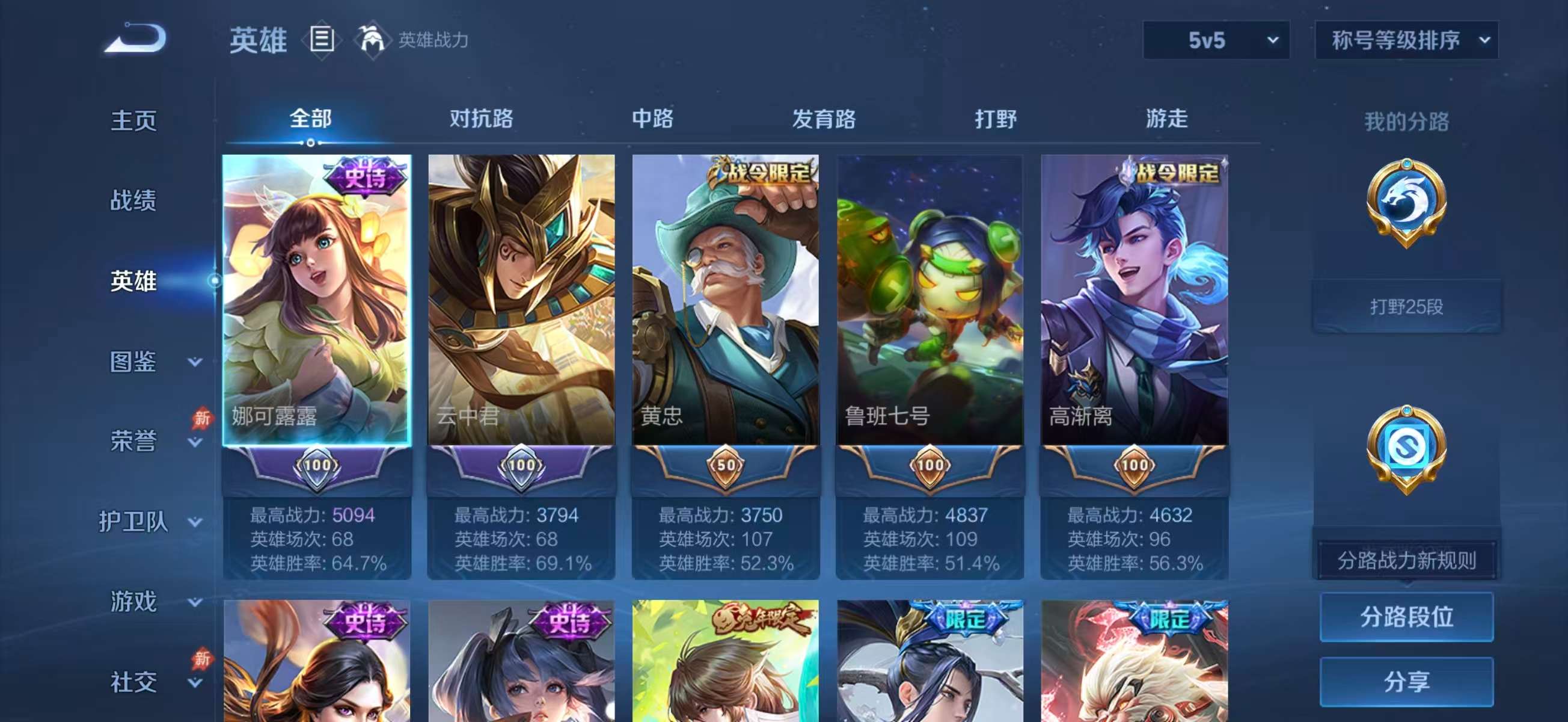 WZCMW4340979王者荣耀账号详情图4