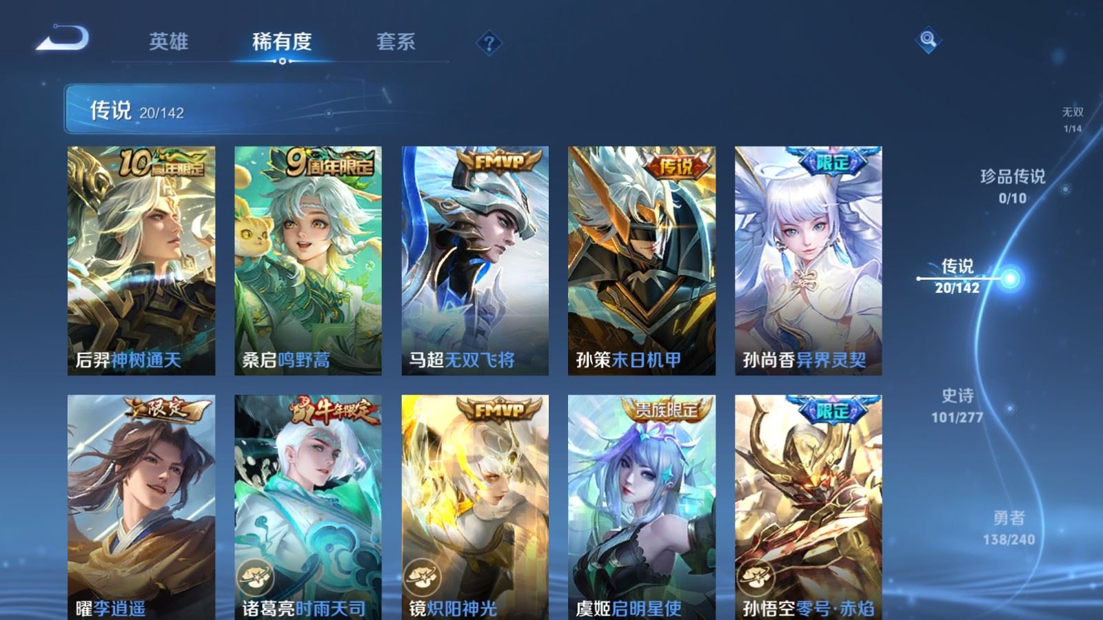 WZCMW4341097王者荣耀账号详情图7