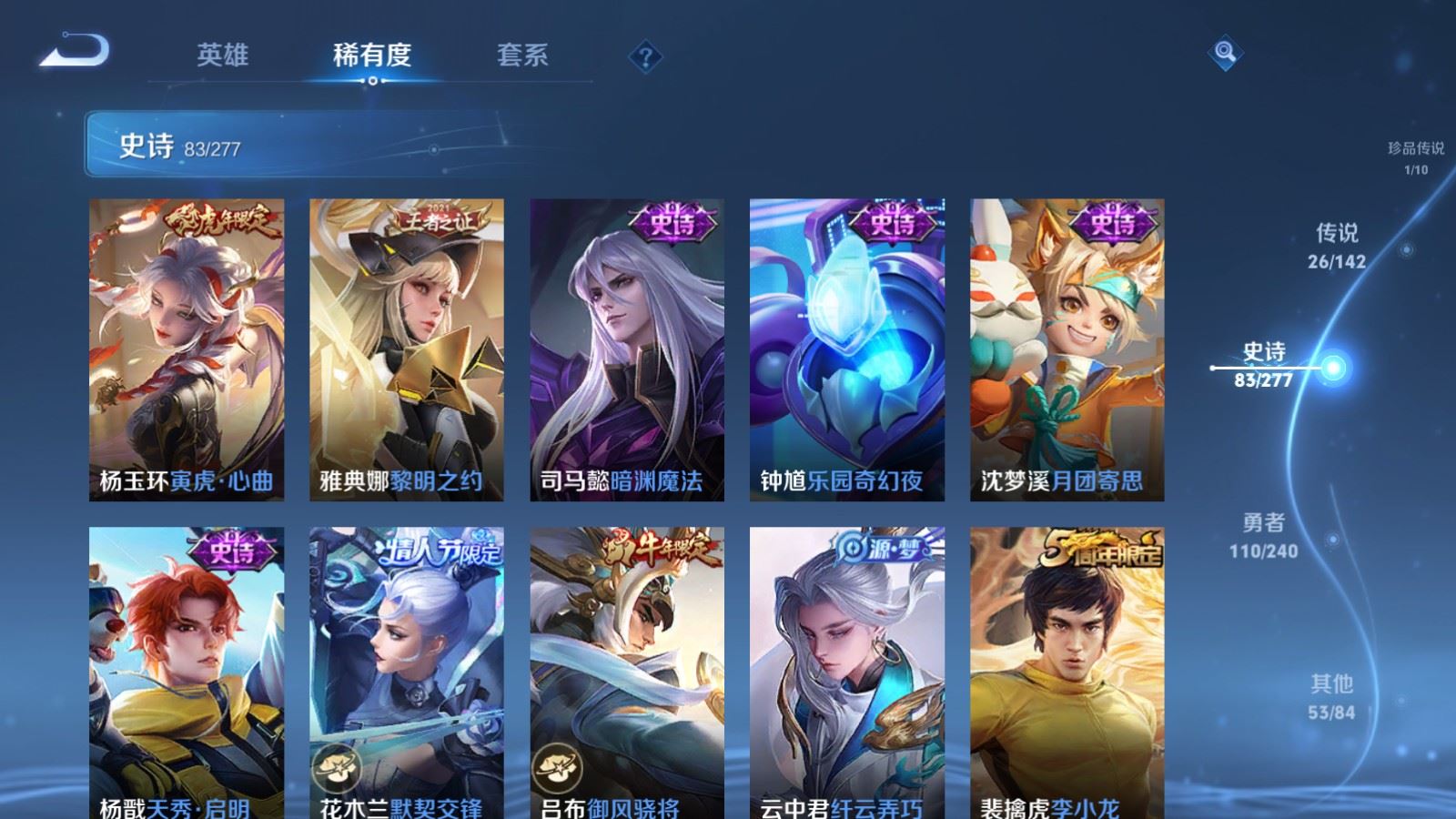 WZCMW4341112王者荣耀账号详情图14