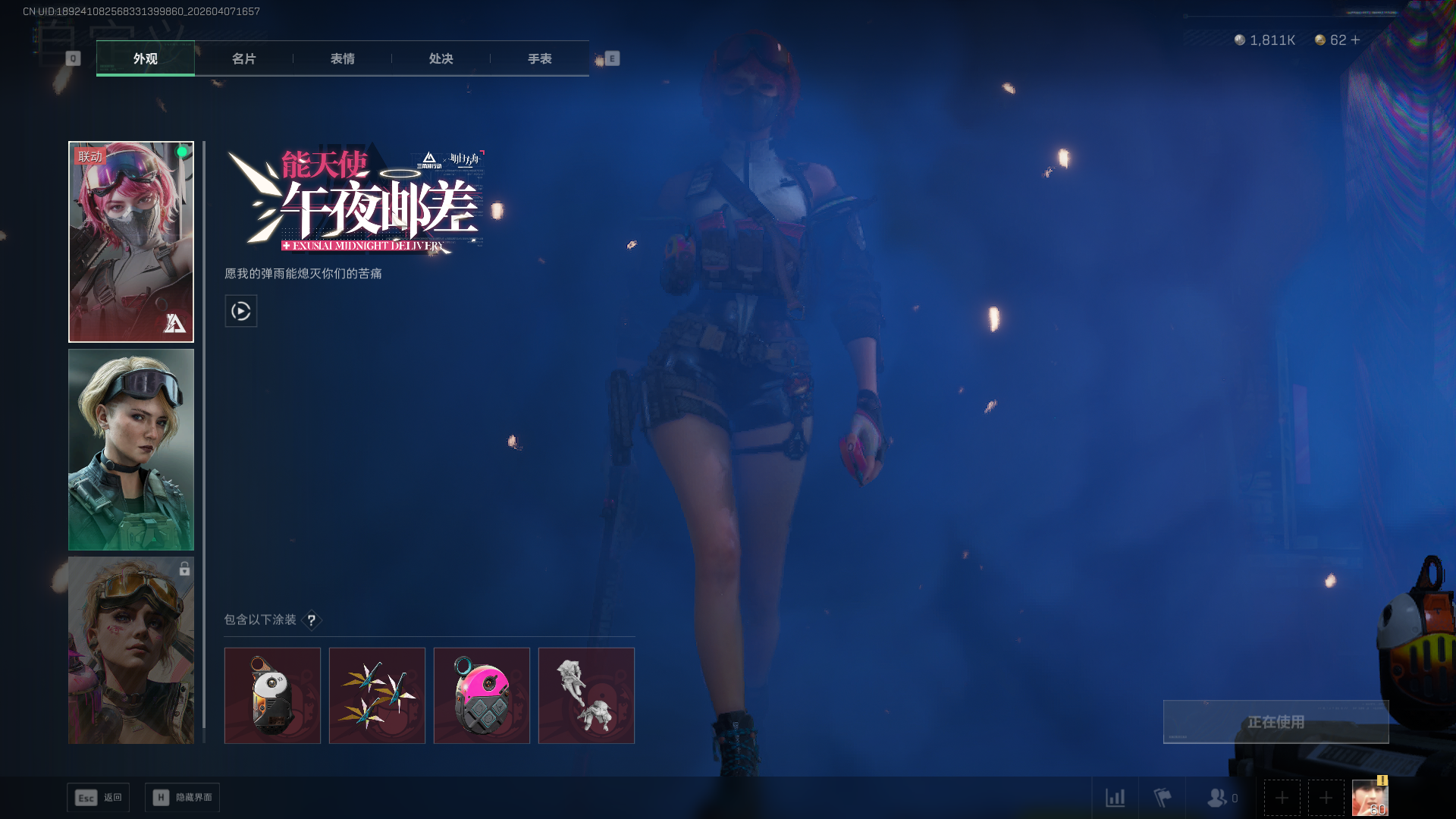 SJZQM4110345三角洲行动账号详情图12