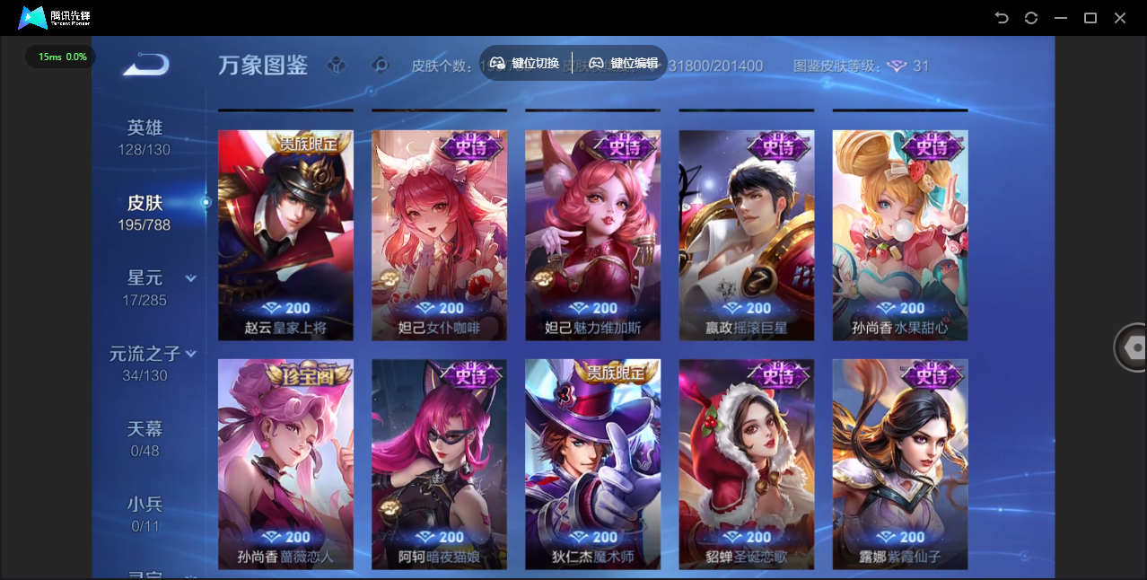 WZLX4322177王者荣耀账号详情图13