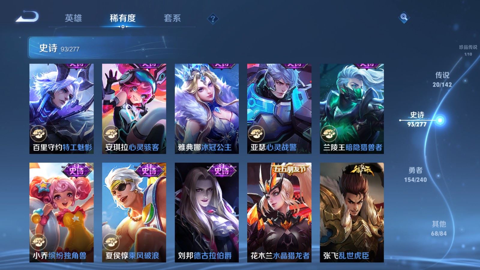 WZCMW4341113王者荣耀账号详情图15