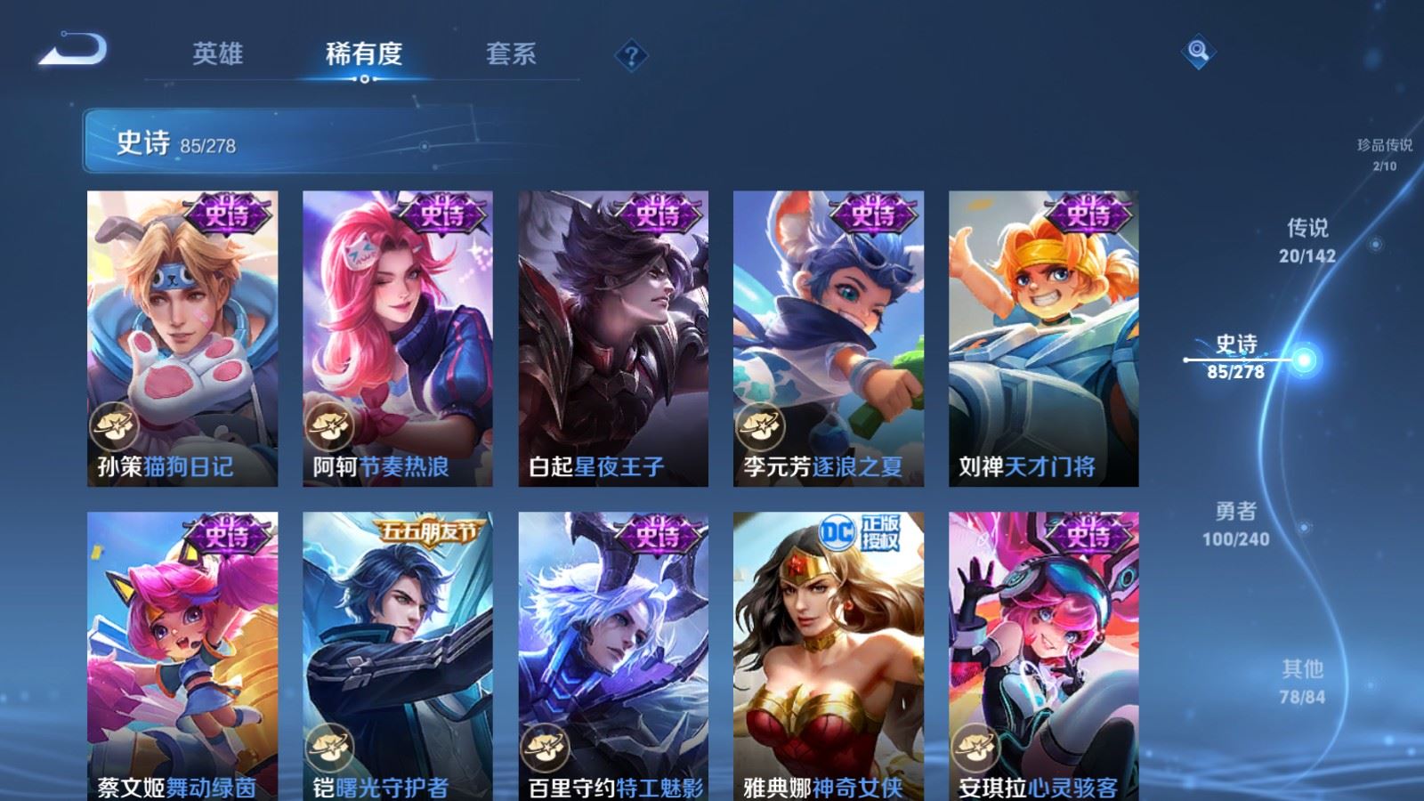 WZCMW4341068王者荣耀账号详情图14