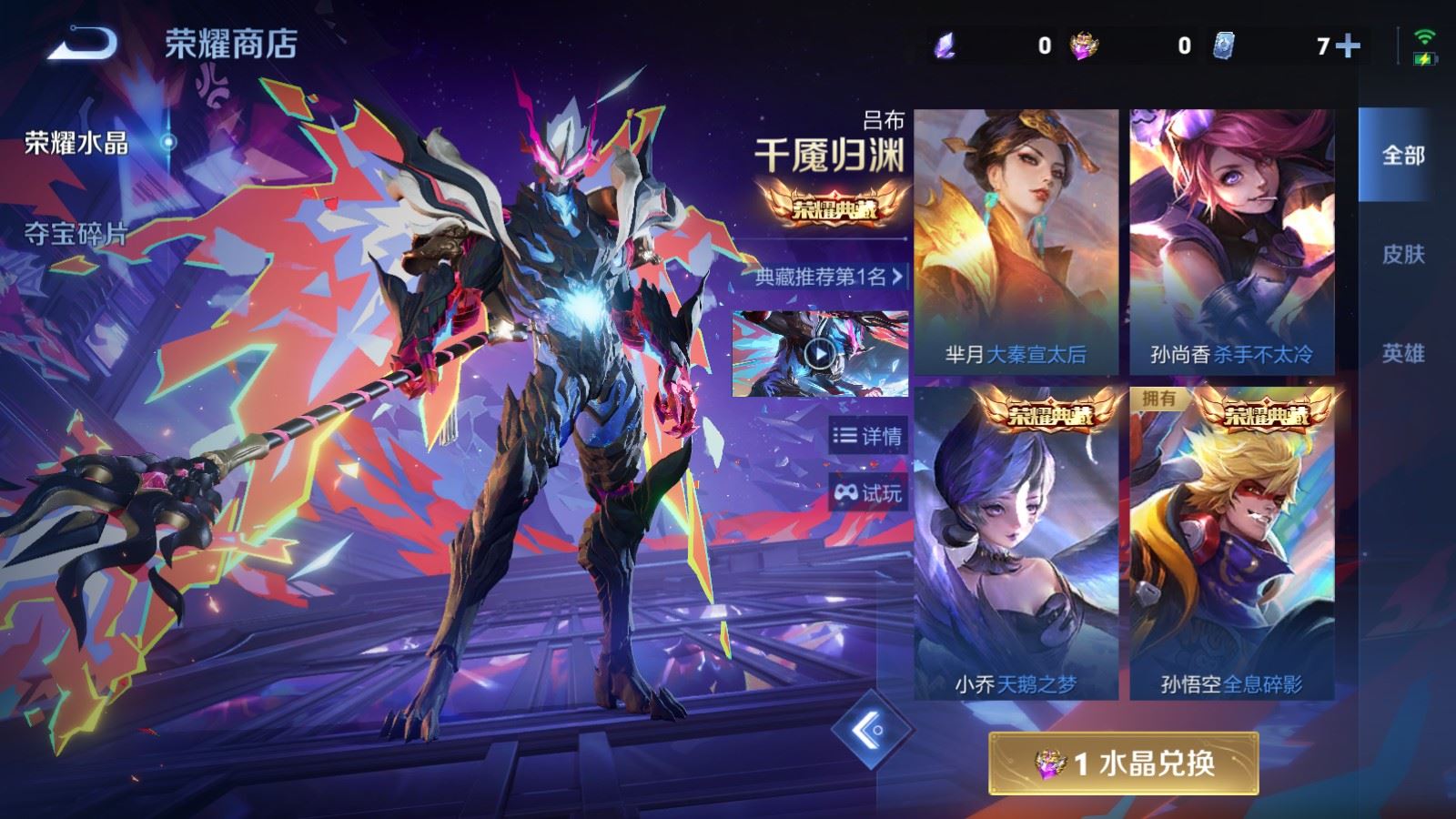 WZCMW4341128王者荣耀账号详情图28