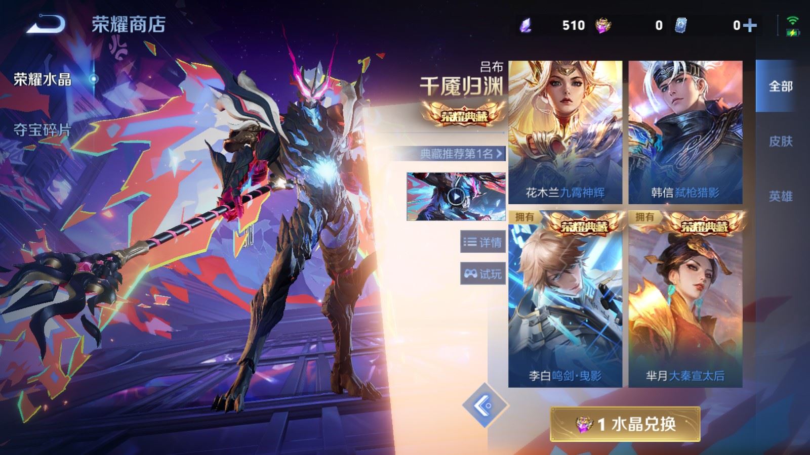 WZCMW4341064王者荣耀账号详情图30