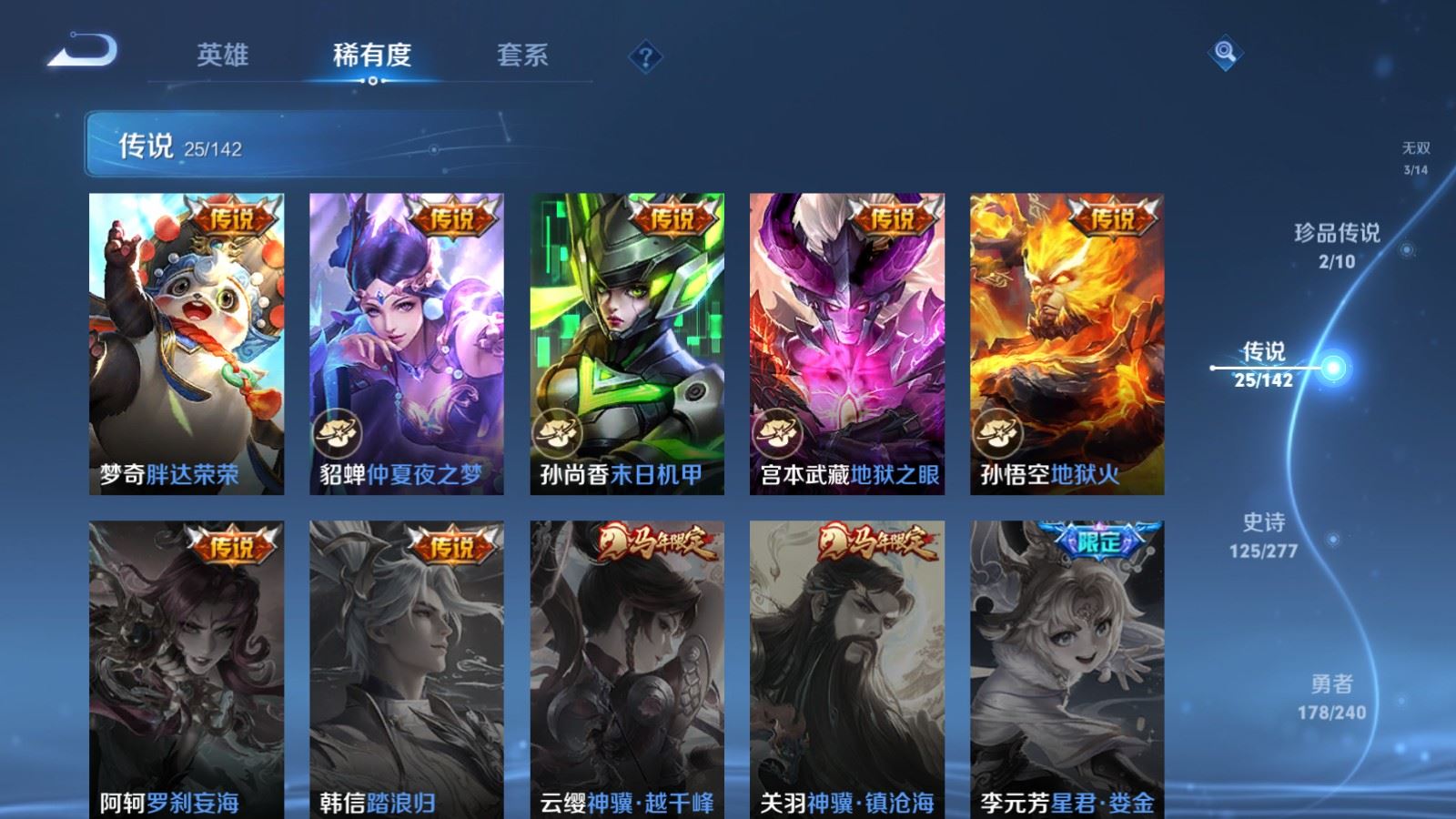 WZCMW4341172王者荣耀账号详情图9