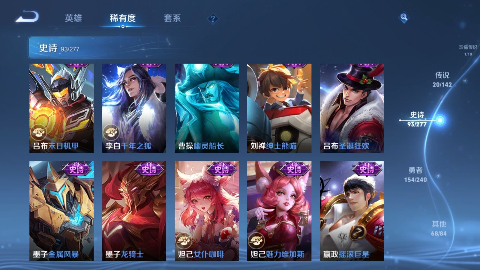 WZCMW4341113王者荣耀账号详情图16